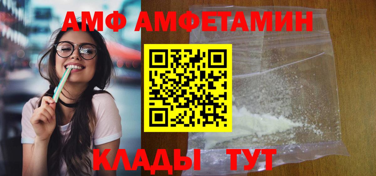 АМФ VHQ  АМФ  Первоуральск  Вход с VPN 
