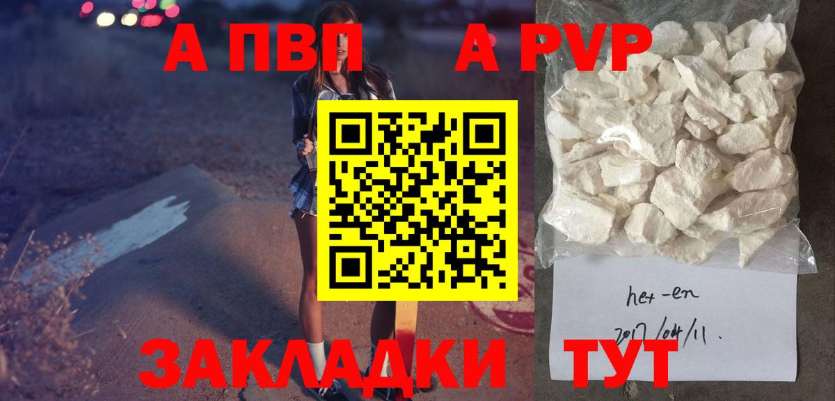 Первоуральск  A-PVP кристаллы  хочу наркоту  Вход с VPN 