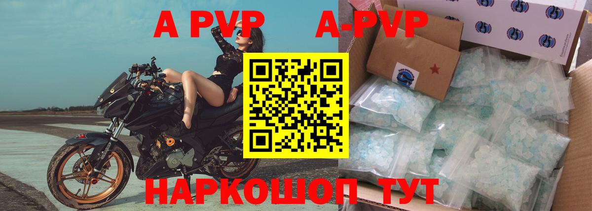 APVP Crystall Первоуральск