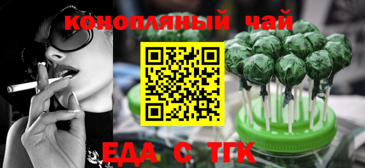 Cannafood конопля  Вход с VPN  Первоуральск 