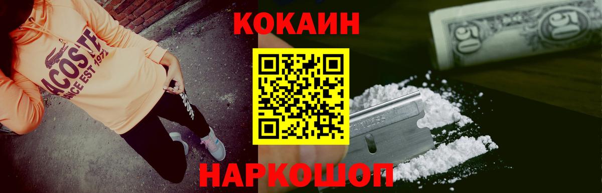 COCAIN Fish Scale  Вход с VPN  Первоуральск  COCAIN Боливия 