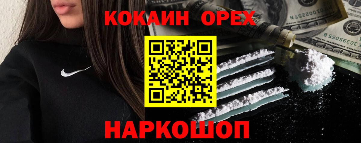 COCAIN Columbia Первоуральск