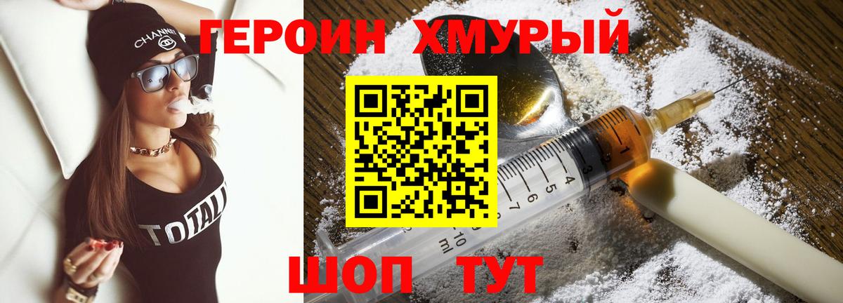 ГЕРОИН гречка  Вход с VPN  Первоуральск 