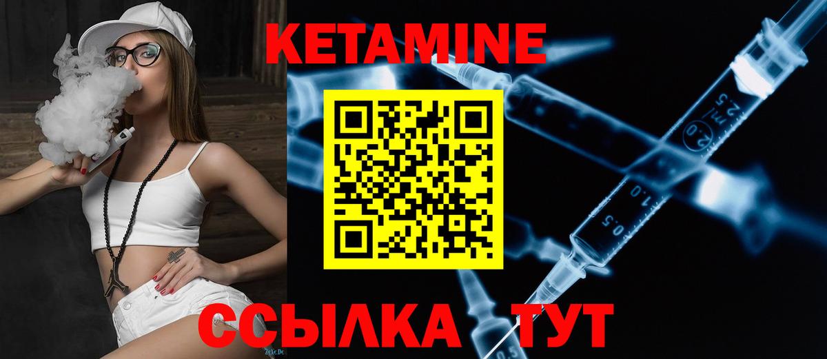 Первоуральск  КЕТАМИН ketamine  Вход с VPN  КЕТАМИН VHQ 