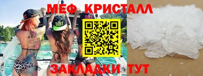 мяу мяу мука Новозыбков