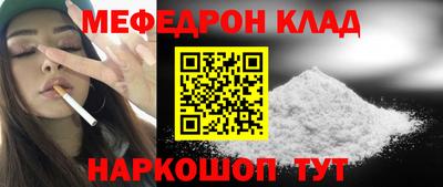 мяу мяу мука Новозыбков