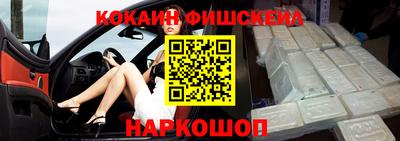 COCAINE Новокубанск