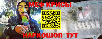 мяу мяу мука Новозыбков