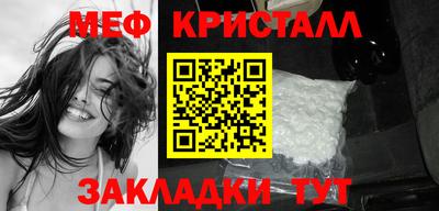 мяу мяу мука Новозыбков