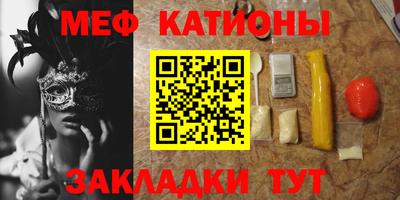 мяу мяу мука Новозыбков