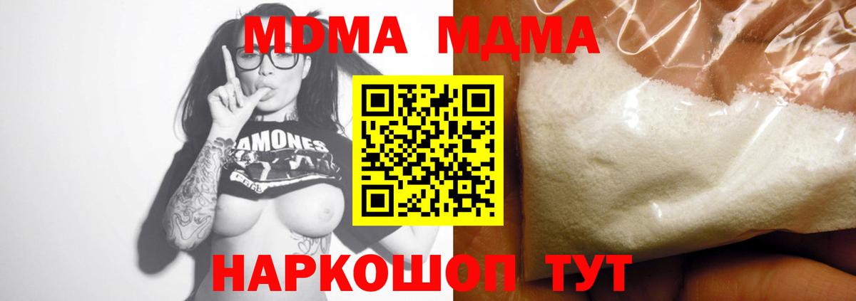 Первоуральск  МДМА молли  MDMA молли  Вход с VPN 