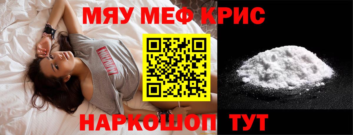 Меф кристаллы Первоуральск