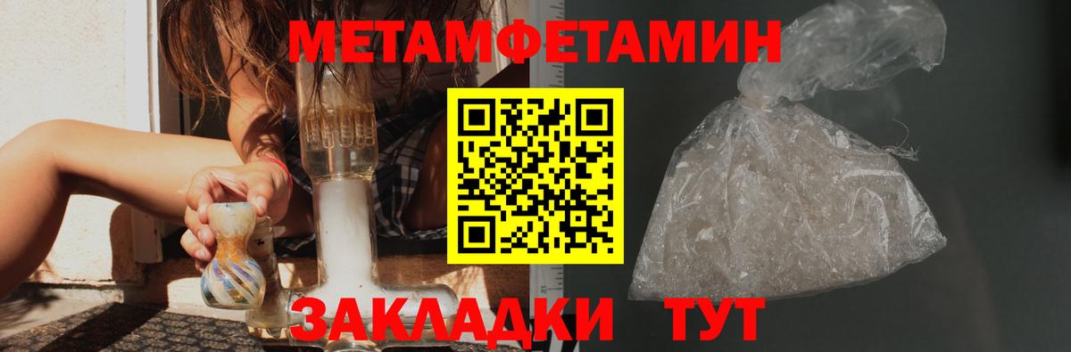 Первоуральск  Метамфетамин пудра  Вход с VPN 