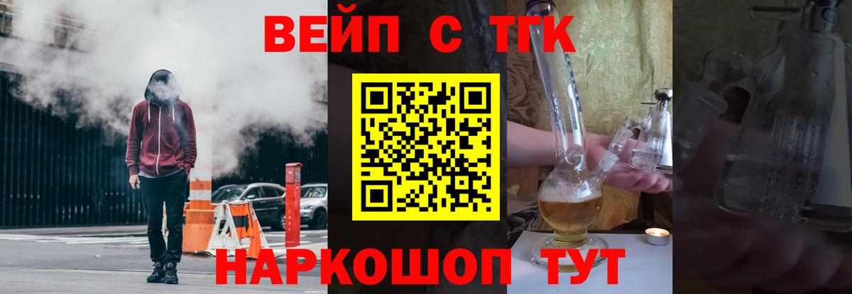 Дистиллят ТГК Wax  Дистиллят ТГК концентрат  Первоуральск  Вход с VPN 