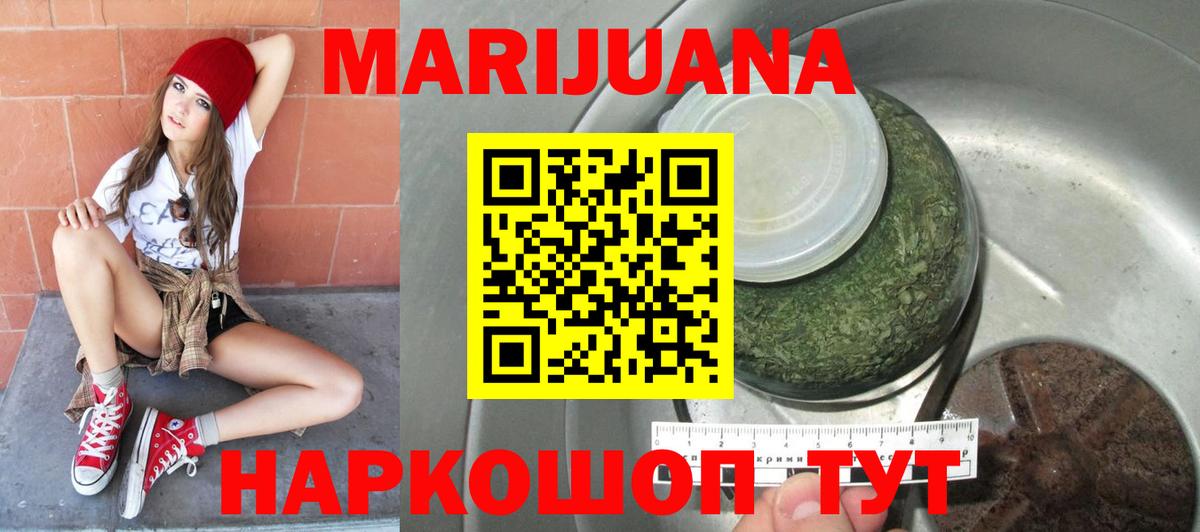 Канабис Ganja  Марихуана марихуана  Вход с VPN  Бошки Шишки OG Kush  Первоуральск 